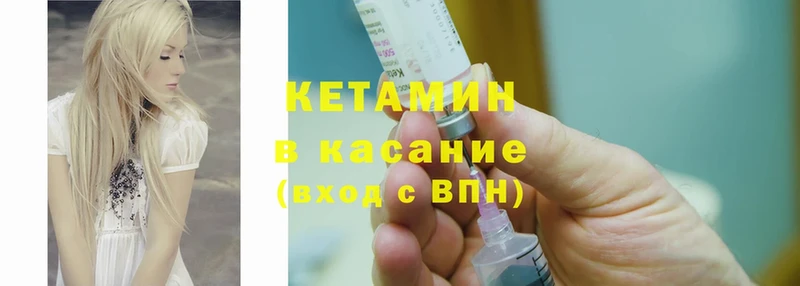 КЕТАМИН VHQ  Крым 