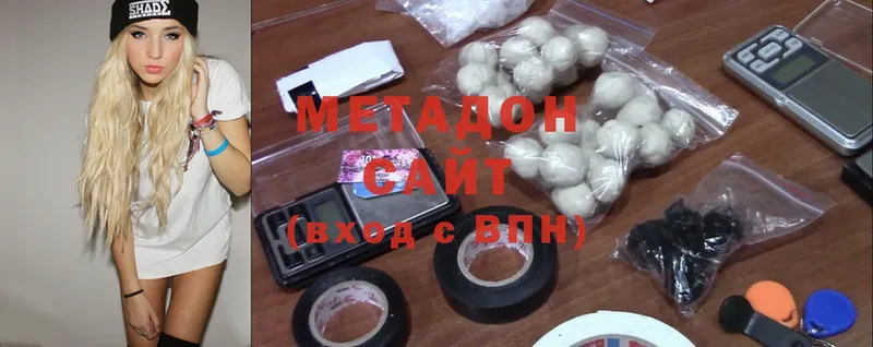 купить   Крым  МЕТАДОН methadone 